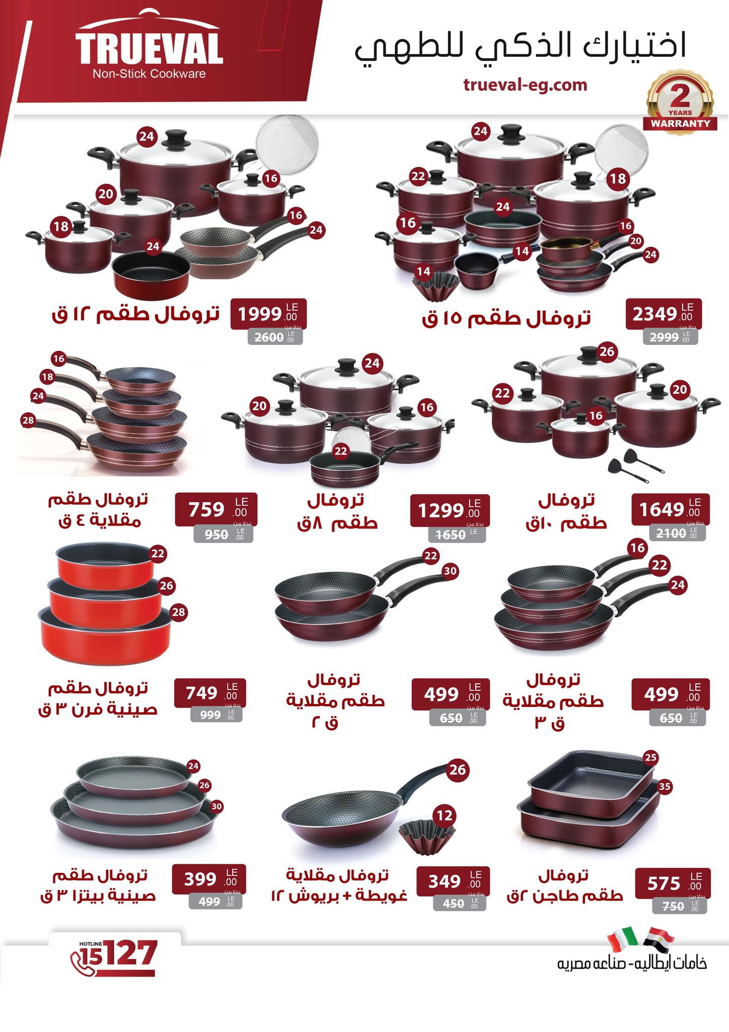 fathalla offers from 6mar to 21mar 2025 عروض فتح الله من 6 مارس حتى 21 مارس 2025 صفحة رقم 34